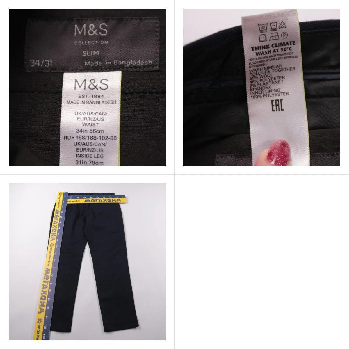 брюки M&S