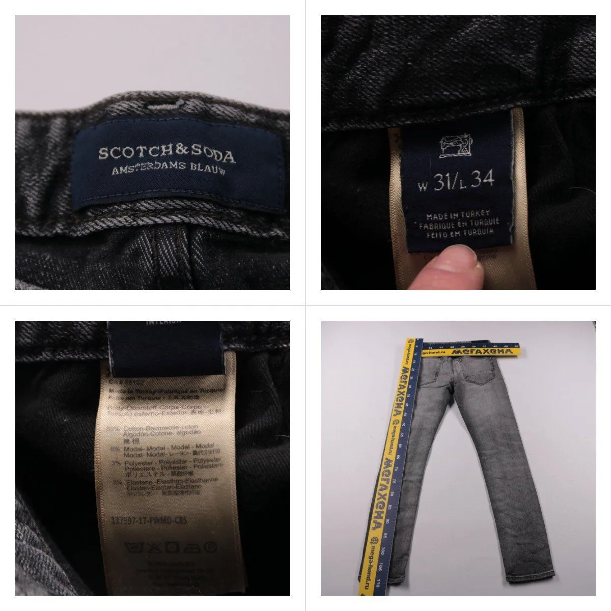 джинсы Scotch & Soda